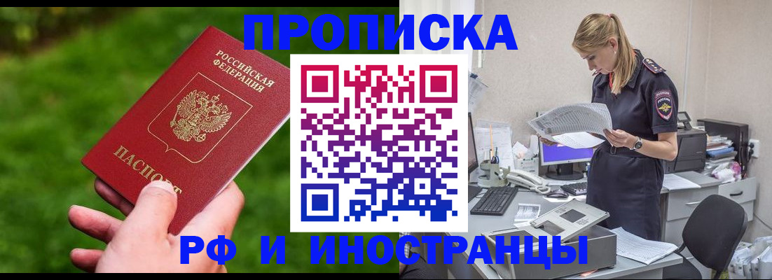 временная регистрация собственник в Котласе