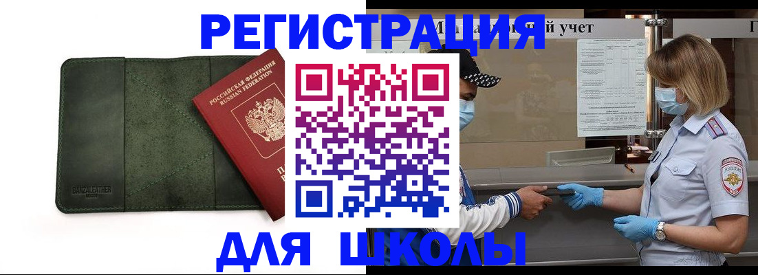 прописка 2025 в Котласе