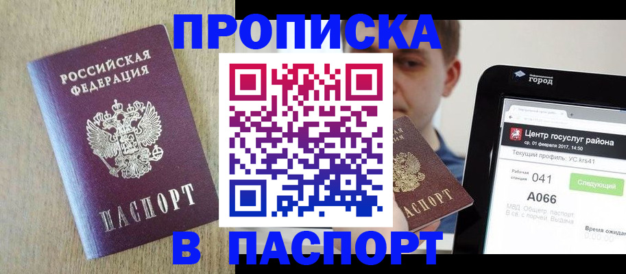 временная регистрация законно в Котласе