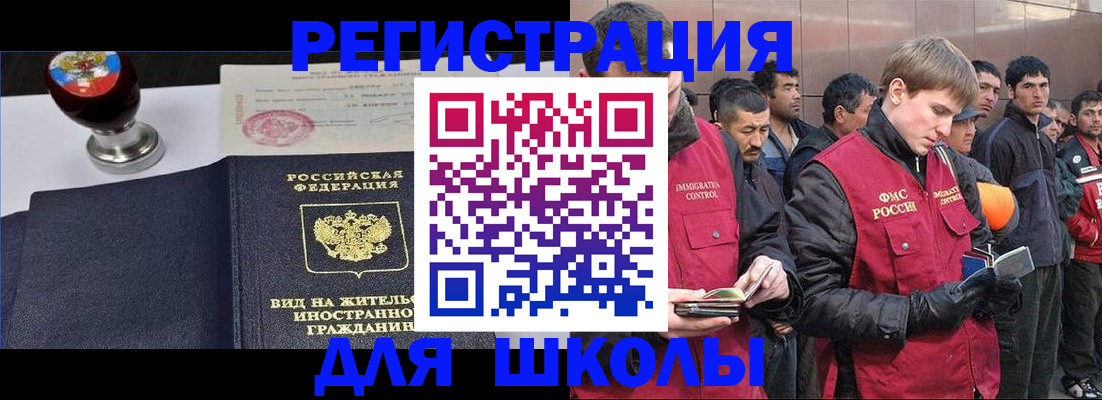 временная регистрация для всех в Котласе