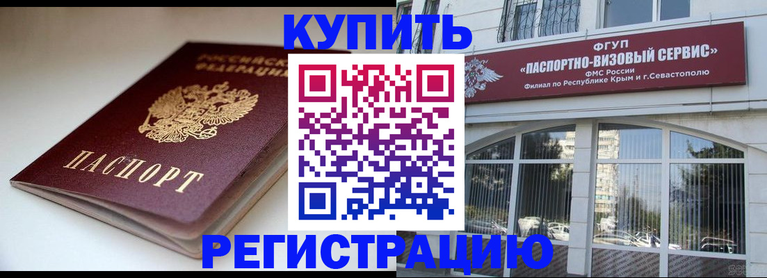 прописка от собственника в Котласе